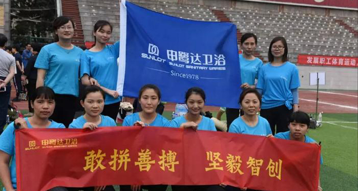 賽出風(fēng)格 賽出友誼——我司首次參加南安市女職工趣味運(yùn)動(dòng)會(huì)