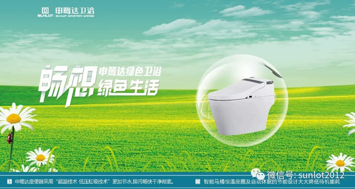 暢想申鷺達(dá)Green Life