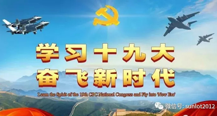 【助力美麗中國夢 締造衛(wèi)浴第一品牌】—學(xué)習(xí)十九大 奮飛新時代