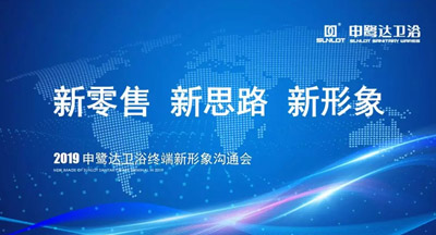 申鷺達(dá)國(guó)慶獻(xiàn)禮新品發(fā)布會(huì)圓滿召開(kāi)