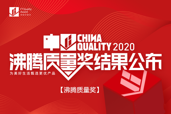 喜報 | 申鷺達衛(wèi)浴榮獲沸騰質量獎