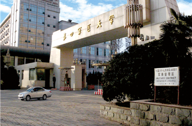 西安第四軍醫(yī)大學(xué)