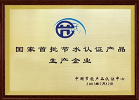 榮譽(yù)證書(shū)